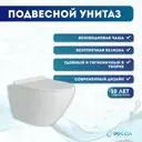 Комплект Doccia LauPro23BM 6 в 1: Унитаз подвесной Doccia Laura Pro, инсталляция, кнопка черная матовая