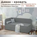 Кровать Dardav Бимбо ББ160-В32ТС-КМН-ЛУ 171 x 79 x 93 см ДСП цвет темно-серый