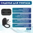 Комплект инсталляция с унитазом Doccia BlanSBl23WM цвет черный