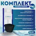 Комплект инсталляция с унитазом Doccia PalmBl23WM цвет черный