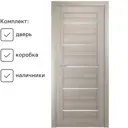 Комплект межкомнатной двери Wanmark Квадро остеклённая 200x60см ПВХ цвет капучино с коробом и наличниками