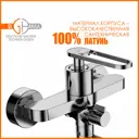 Смеситель для ванны Elghansa 5305050 однорычажный цвет хром