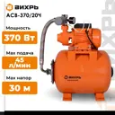 Насосная станция Вихрь 68/1/10 расход 2700 л/ч