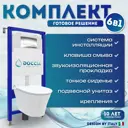 Комплект инсталляция с унитазом Doccia Ev14CH цвет белый