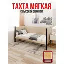 Кровать Solarius Тахта сплошное основание tahta-obiv-spin-beg80-200ser-full 90 x 101 x 210 см дерево цвет бежевый/антрацит