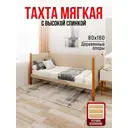Кровать Solarius Тахта реечное основание tahta-obiv-spin-beg80-160olha 90 x 101 x 170 см дерево цвет бежевый/ольха
