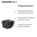 Комплект Инсталляция Geberit Duofix с панелью смыва Delta30 хром 458.149.21.1 унитаз ADT подвесной сиденье черный матовый форма овал