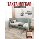 Кровать Solarius Тахта орто основание 100 x 101 x 180 см дерево цвет тиффани;голубой