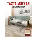 Кровать Solarius Тахта орто основание 100 x 101 x 210 см дерево цвет тиффани;ольха