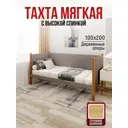 Кровать Solarius Тахта сплошное основание 110 x 101 x 210 см дерево цвет мокко мусс;ольха