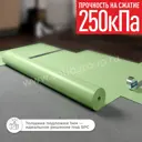 Подложка Солид SPC PROtector под замковый SPC, WPC, LVT