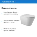 Инсталляция Teymi Aina 52 T70011 с клавишей Helmi белый матовый T70018WM и унитаз подвесной безободковый ADT 52.5x36 микролифт белый матовый конус