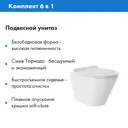 Инсталляция Teymi Aina 52 T70011 с клавишей Lina черный матовый T70103BM и унитаз подвесной безободковый ADT 48x36 Vortex белый глянцевый конус