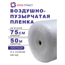 Воздушно-пузырчатая упаковочная пленка Ариа пласт 2075050040101 полиэтилен 75 см x 50 м прозрачный