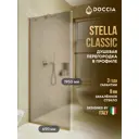 Душевая перегородка Doccia GLASS690/BRMT/3GOLD 69x195см золото профиль