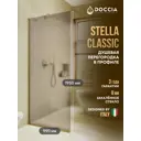 Душевая перегородка Doccia GLASS990/BRMT/3GOLD 99x195см золото профиль