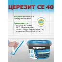 Затирка для швов Церезит СЕ 40 цвет голубой 2кг