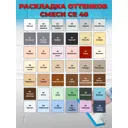 Затирка для швов Церезит СЕ 40 цвет сахара 2кг