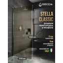 Душевая перегородка Doccia GLASS119/BRMT/4CHROMEGL 119x195см хромированный профиль