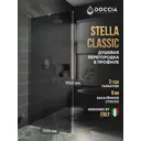 Душевая перегородка Doccia GLASS119/GRMT/4CHROMEGL 119x195см хромированный профиль