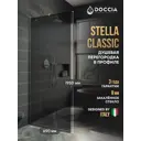 Душевая перегородка Doccia GLASS690/GR/4CHROMEGL 69x195см хромированный профиль