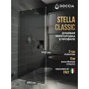 Душевая перегородка Doccia GLASS890/GR/4CHROMEGL 89x195см хромированный профиль