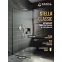 Душевая перегородка Doccia GLASS990/GL/4CHROMEGL 99x195см хромированный профиль