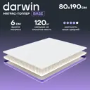 Топпер Darwin Base 80x190 см беспружинный, односпальный, ортопедический