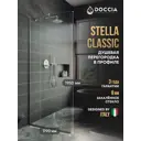 Душевая перегородка Doccia GLASS119/GL/5CHROMEMT 119x195см хромированный профиль