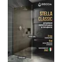 Душевая перегородка Doccia GLASS119/BRMT/5CHROMEMT 119x195см хромированный профиль
