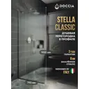 Душевая перегородка Doccia GLASS790/SA/5CHROMEMT 79x195см хромированный профиль