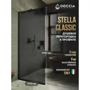 Душевая перегородка Doccia GLASS119/GRMT/6BLACK 119x195см черный профиль