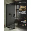 Душевая перегородка Doccia GLASS690/GR/6BLACK 69x195см черный профиль