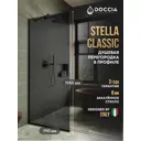 Душевая перегородка Doccia GLASS790/GR/6BLACK 79x195см черный профиль