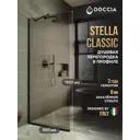 Душевая перегородка Doccia GLASS890/BR/6BLACK 89x195см черный профиль