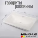 Тумба с раковиной Bergerplast Loft 80 опора для раковины 79x87.50x50 см цвет белый