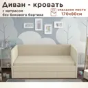 Кровать Dardav Бимбо ББ170-В01Б-КМ 181 x 79 x 93 см ДСП цвет бежевый
