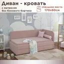 Кровать Dardav Бимбо ББ170-В11ПС-КМ-ПУ 181 x 79 x 93 см ДСП цвет сиреневый
