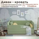 Кровать Dardav Бимбо ББ170-В30ПЗ-КМБН 181 x 79 x 93 см ДСП цвет зеленый