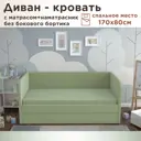 Кровать Dardav Бимбо ББ170-В30ПЗ-КМН 181 x 79 x 93 см ДСП цвет зеленый
