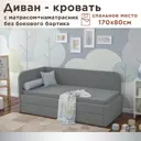 Кровать Dardav Бимбо ББ170-В32ТС-КМН-ЛУ 181 x 79 x 93 см ДСП цвет темно-серый