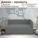 Кровать Dardav Бимбо ББ170-В32ТС-КМ 181 x 79 x 93 см ДСП цвет темно-серый