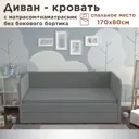 Кровать Dardav Бимбо ББ170-В32ТС-КМН 181 x 79 x 93 см ДСП цвет темно-серый