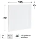 Панель светодиодная Iek 36 Вт 595x595 мм 4000 К IP20