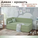 Кровать Dardav Бимбо ББ180-В30ПЗ-К-ЛУ 191 x 79 x 93 см ДСП цвет зеленый