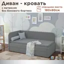 Кровать Dardav Бимбо ББ180-В32ТС-КМ-ЛУ 191 x 79 x 93 см ДСП цвет темно-серый