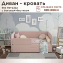 Кровать Dardav Бимбо ББ180-В37ПР-КБ 191 x 79 x 93 см ДСП цвет розовый