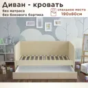 Кровать Dardav Бимбо ББ190-В01Б-К 201 x 79 x 93 см ДСП цвет бежевый