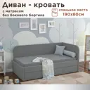 Кровать Dardav Бимбо ББ190-В32ТС-КМ-ПУ 201 x 79 x 93 см ДСП цвет темно-серый