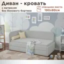 Кровать Dardav Бимбо ББ190-В51СС-КМ-ЛУ 201 x 79 x 93 см ДСП цвет светло-серый